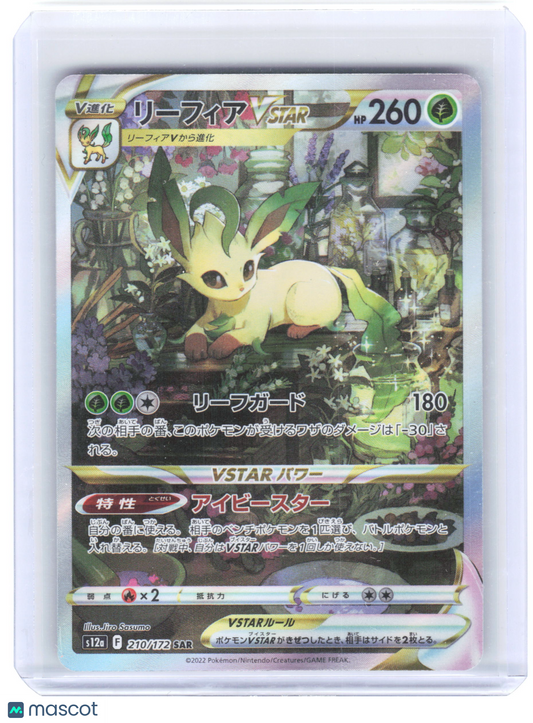 2022 Pokemon Leafeon VSTAR #210/172 S12a: VSTAR Universe SAR Holo Japanese