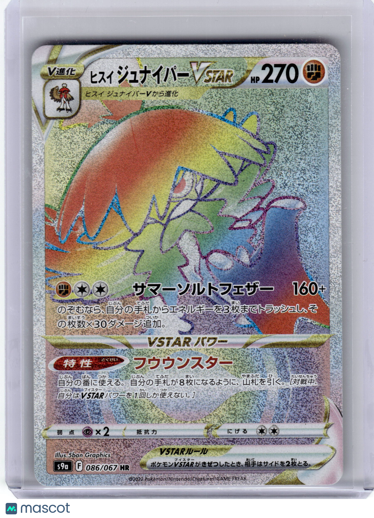 2022 Pokemon Hisuian Decidueye VSTAR S9a: Battle Region #86 Japanese Near Mint