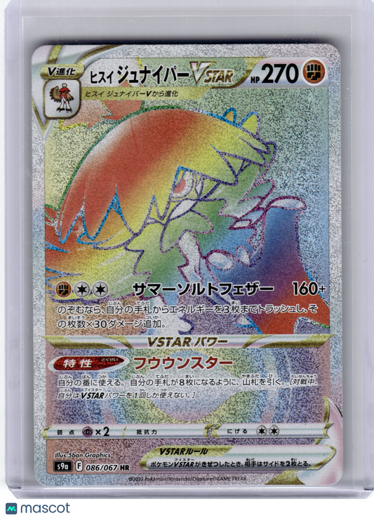 2022 Pokemon Hisuian Decidueye VSTAR S9a: Battle Region #86 Japanese Near Mint