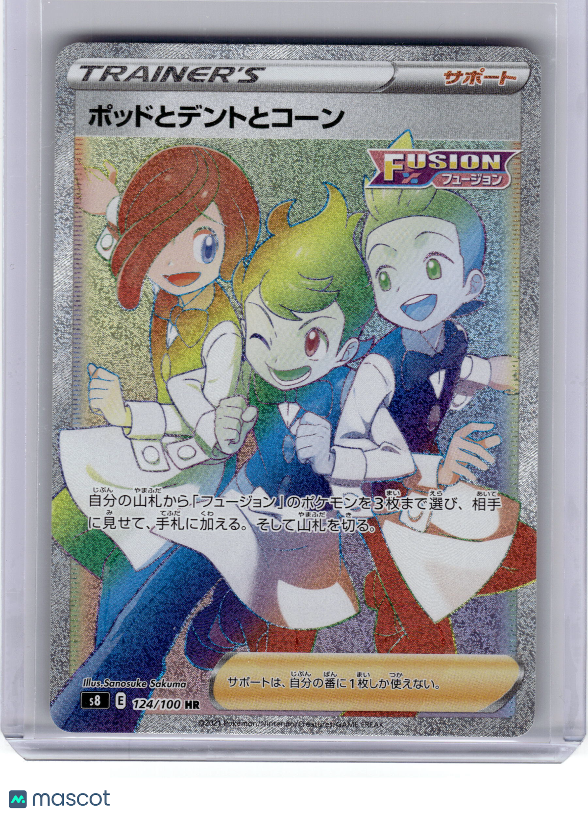 2022 Pokemon Cilan & Chili & Cress S8: Fusion Arts Hyper Rare #124 Japanese NM