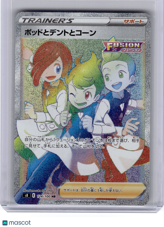 2022 Pokemon Cilan & Chili & Cress S8: Fusion Arts Hyper Rare #124 Japanese NM