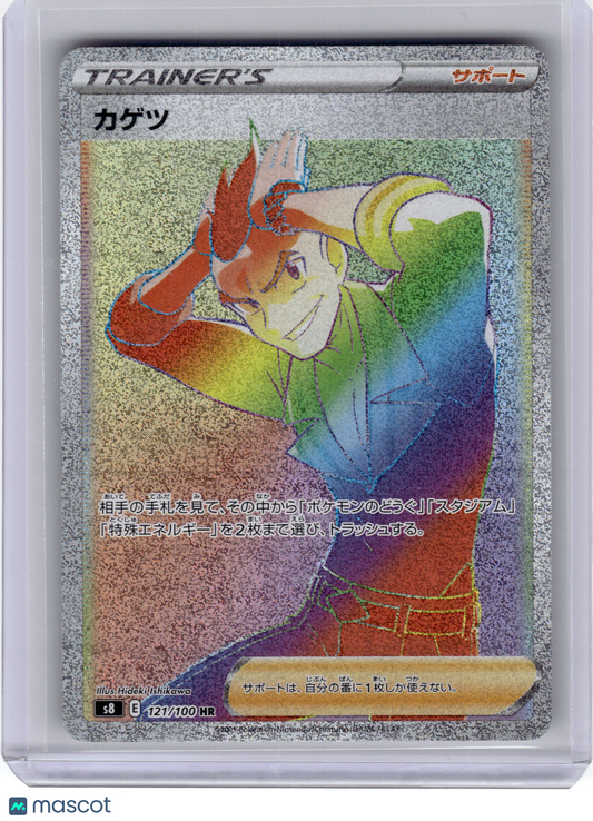 2021 Pokemon Sidney Fusion Arts Hyper Rare Rainbow #121 Japanese Near Mint