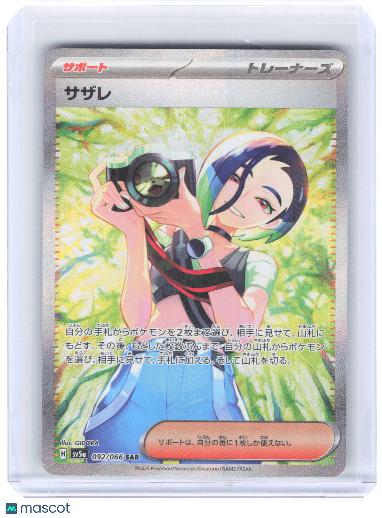 2024 Pokemon—Perrin #092/066 SV5a: Crimson Haze—Special Art Rare Holo Japanese
