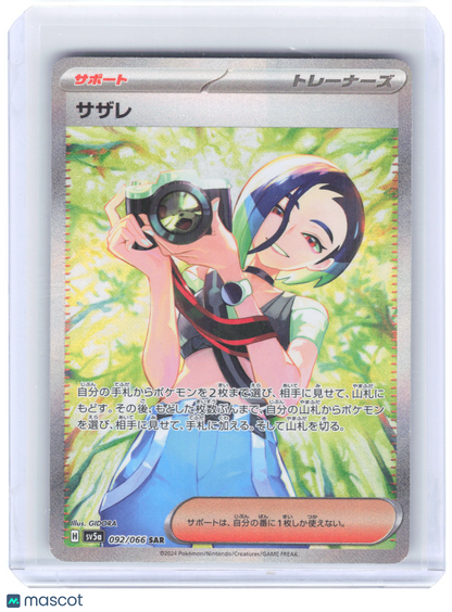 2024 Pokemon—Perrin #092/066 SV5a: Crimson Haze—Special Art Rare Holo Japanese