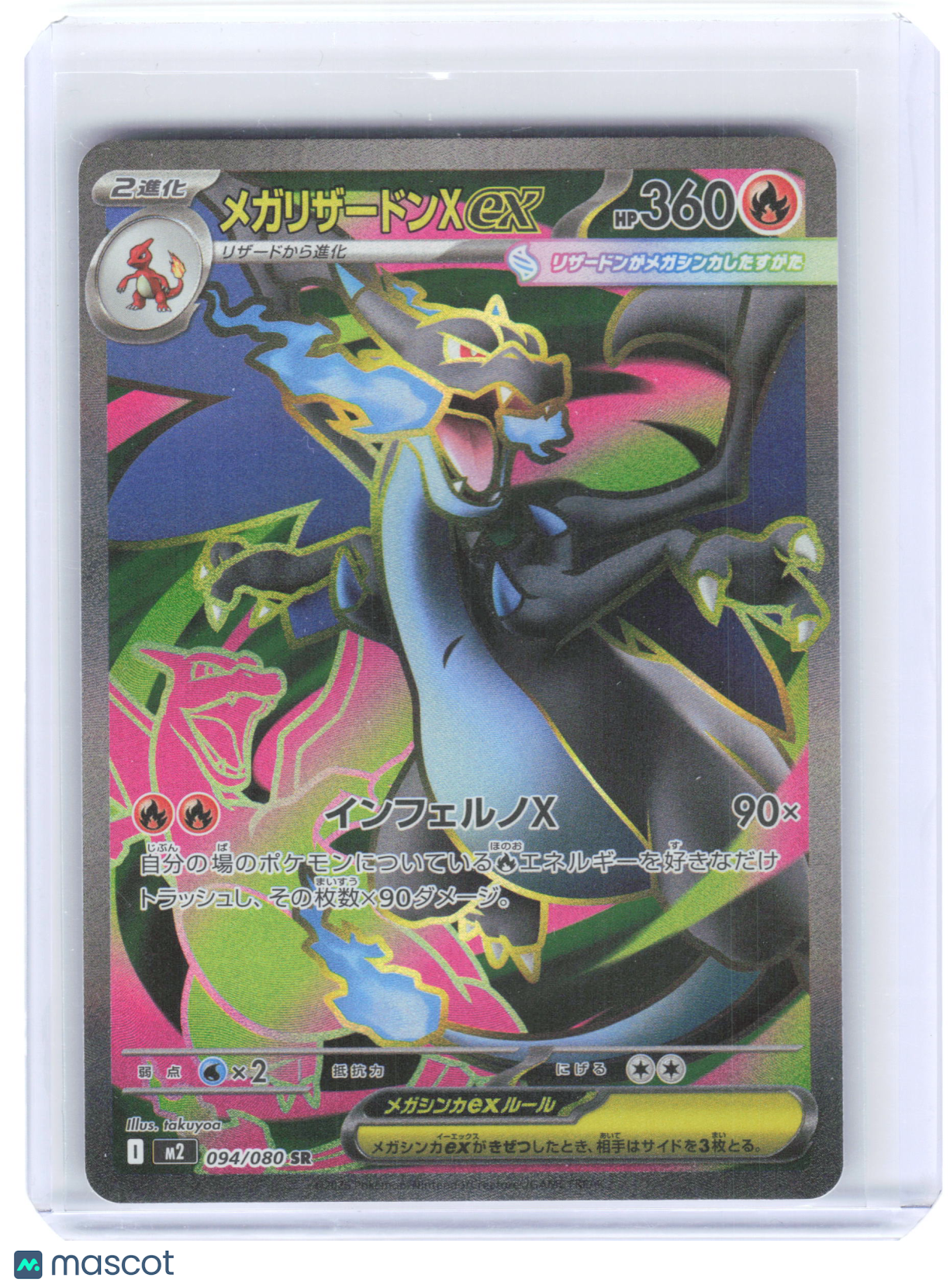 2025 Pokemon—Mega Charizard X ex #094/080 M2: Inferno X—Super Rare Holo Japanese