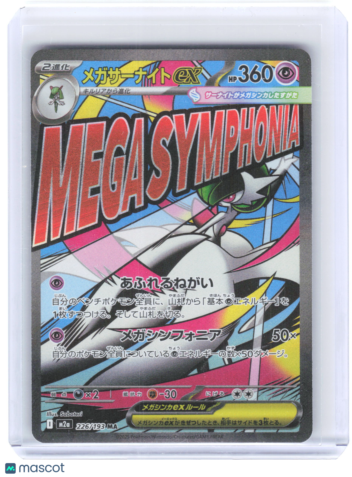 2025 Pokemon—Mega Gardevoir ex #226/193 M2a: MEGA Dream ex—MA Holo Japanese