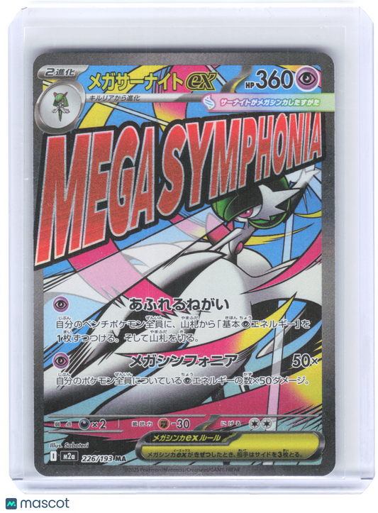 2025 Pokemon—Mega Gardevoir ex #226/193 M2a: MEGA Dream ex—MA Holo Japanese