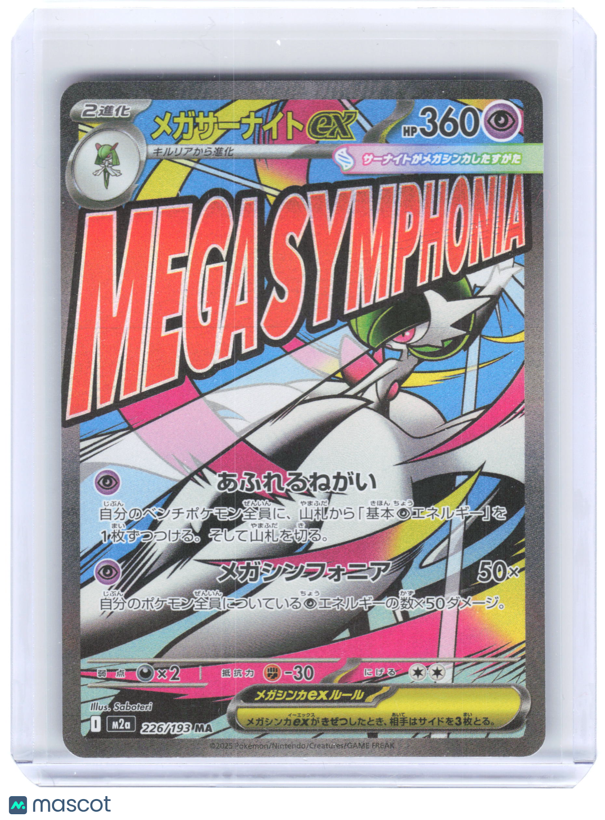 2025 Pokemon—Mega Gardevoir ex #226/193 M2a: MEGA Dream ex—MA Holo Japanese