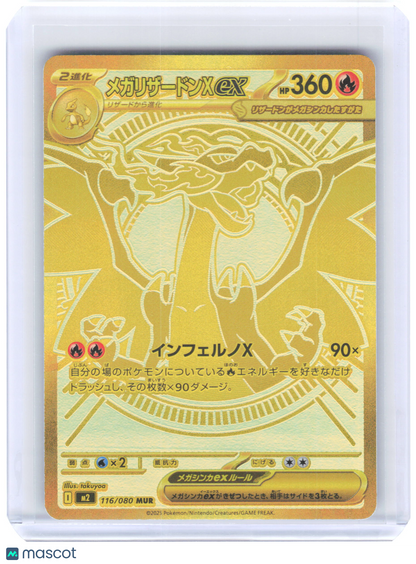 2025 Pokemon—Mega Charizard X ex #116/080 M2: Inferno X—MUR Holo Japanese