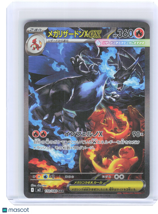 2025 Pokemon—Mega Charizard X ex #110/080 M2: Inferno X—SAR Holo Japanese