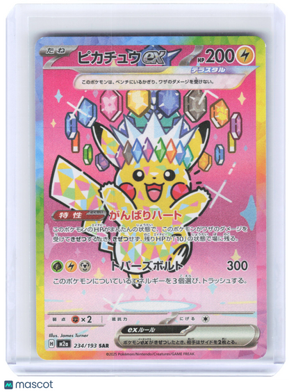2025 Pokemon—Pikachu ex #234/193 M2a: MEGA Dream ex—SAR Holo Japanese