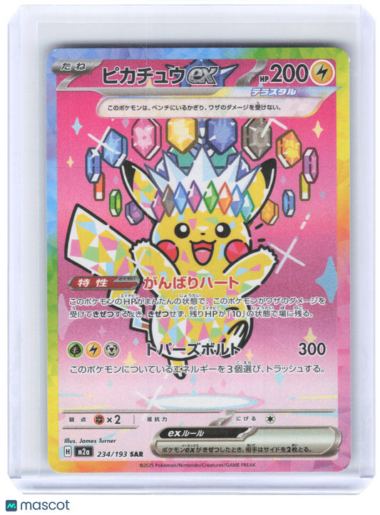 2025 Pokemon—Pikachu ex #234/193 M2a: MEGA Dream ex—SAR Holo Japanese