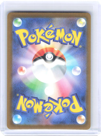 2025 Pokemon—Pikachu ex #234/193 M2a: MEGA Dream ex—SAR Holo Japanese