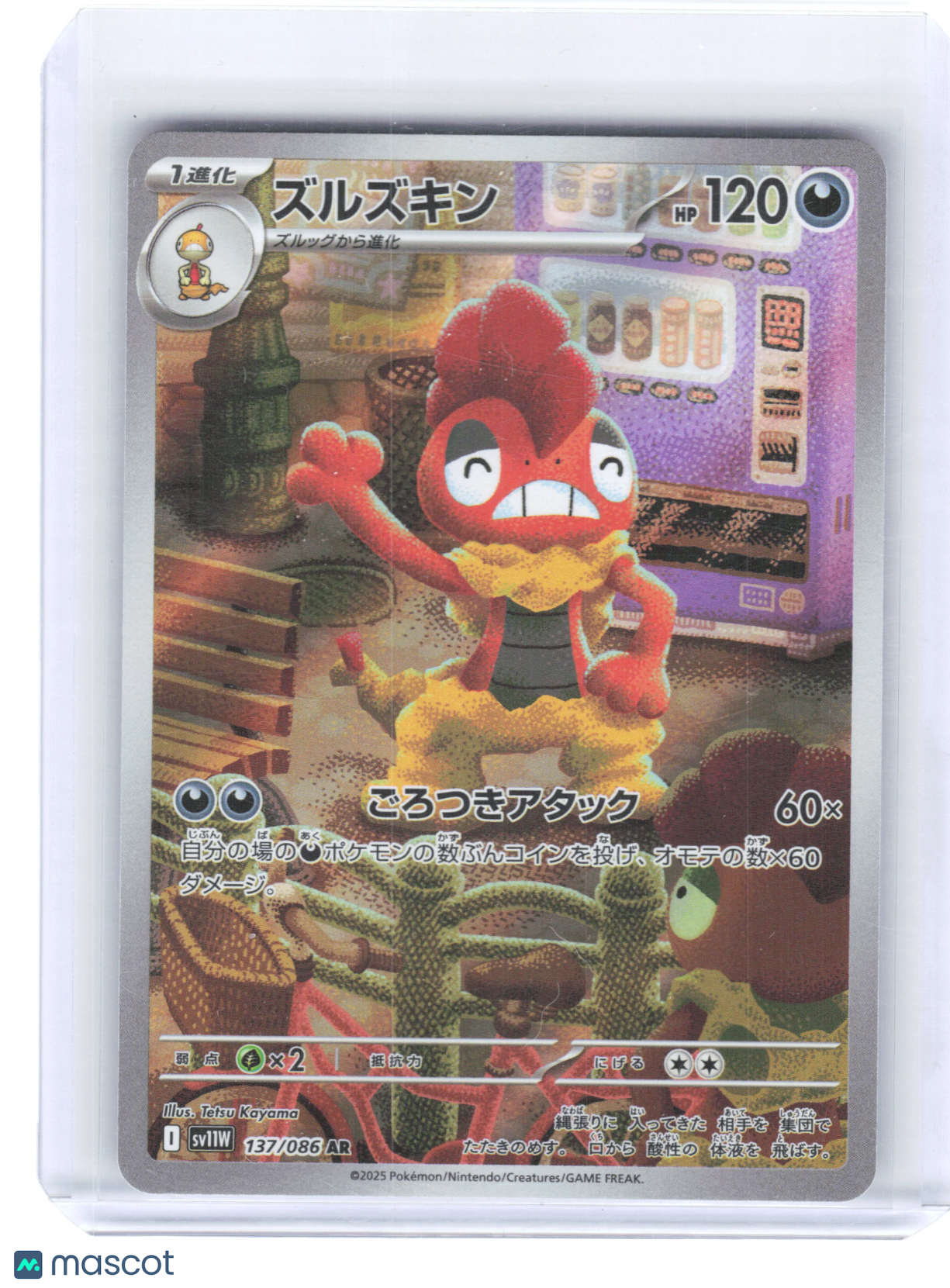 2025 Pokemon—Scrafty #137/086 SV11W: White Flare—Art Rare Foil Japanese