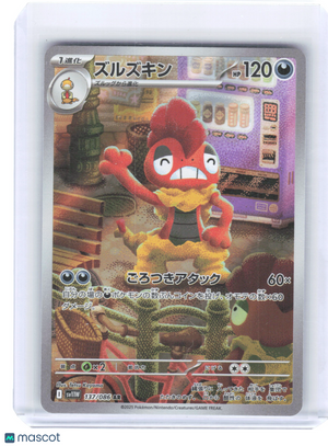 Descriptive image text