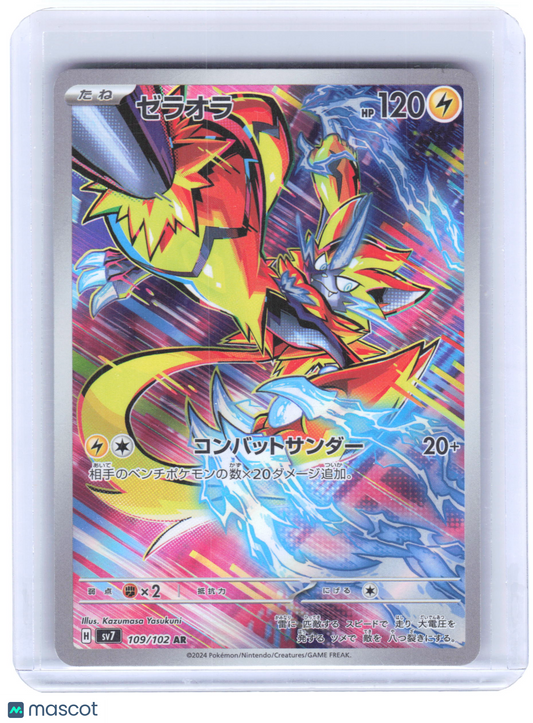 2024 Pokemon—Zeraora #109/102 SV7: Stellar Miracle—Art Rare Foil Japanese