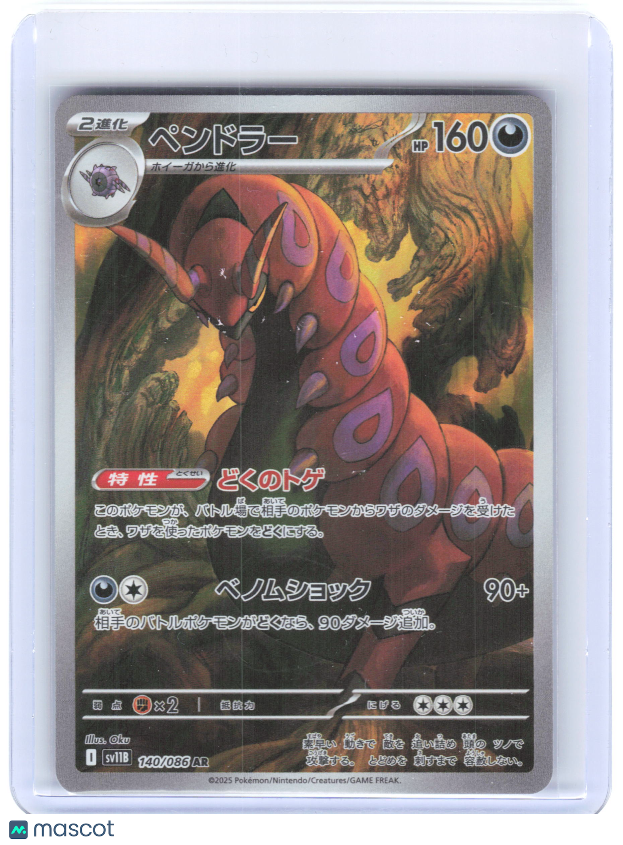 2025 Pokemon—Scolipede #140/086 SV11B: Black Bolt—Art Rare Foil Japanese