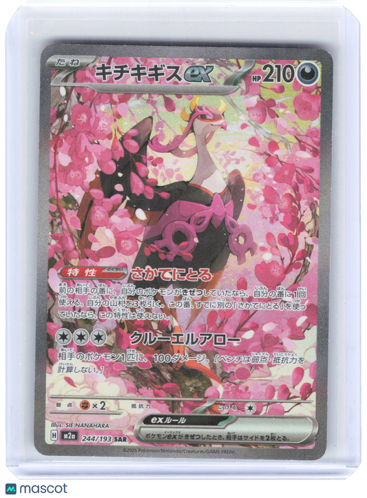 2025 Pokemon—Fezandipity EX #244/193 SAR m2a: Mega Dream EX— SAR Foil Japanese