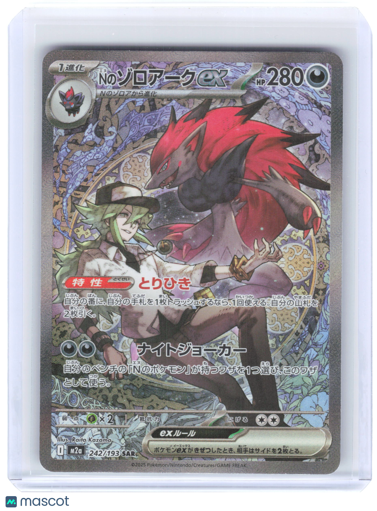 2025 Pokemon—Zoroark EX #242/193 m2a: MEGA Dream ex—Special Art Rare Foil JP SAR