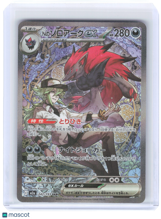 2025 Pokemon—Zoroark EX #242/193 m2a: MEGA Dream ex—Special Art Rare Foil JP SAR