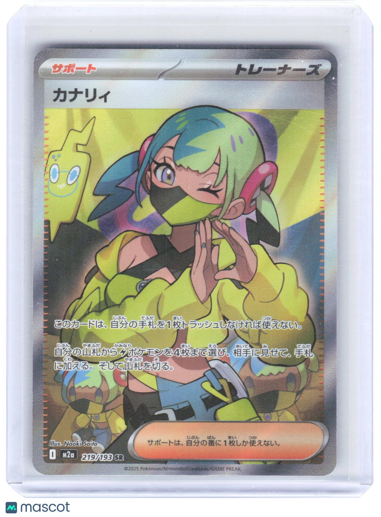 2025 Pokemon—Canary #219/193 m2a: MEGA Dream ex—Super Rare Foil Japanese SR