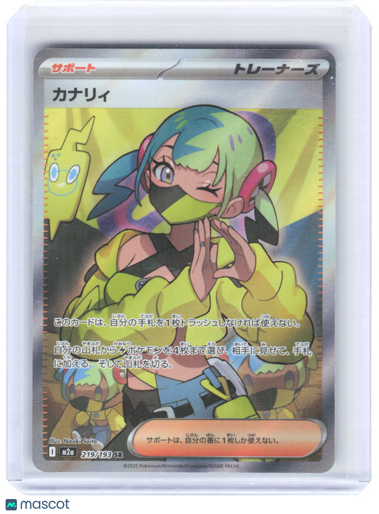 2025 Pokemon—Canary #219/193 m2a: MEGA Dream ex—Super Rare Foil Japanese SR