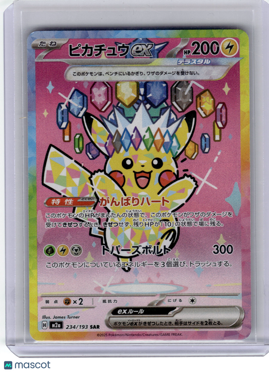 2025 Pokemon Pikachu EX Mega Dream EX Special Art Rare #234 Japanese Near Mint