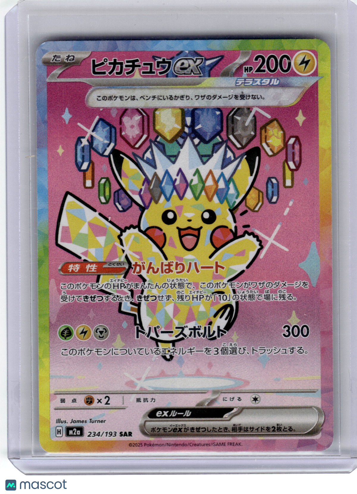 2025 Pokemon Pikachu EX Mega Dream EX Special Art Rare #234 Japanese Near Mint