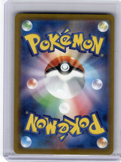 2025 Pokemon Pikachu EX Mega Dream EX Special Art Rare #234 Japanese Near Mint