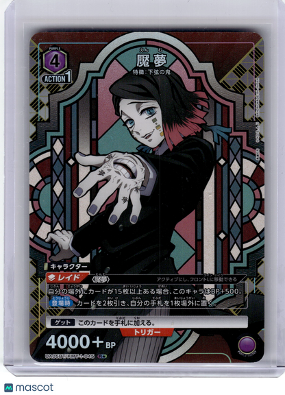 2023 Union Arena Enmu Demon Slayer: Kimetsu no Yaiba R* #KMY-1-045 Japanese MP