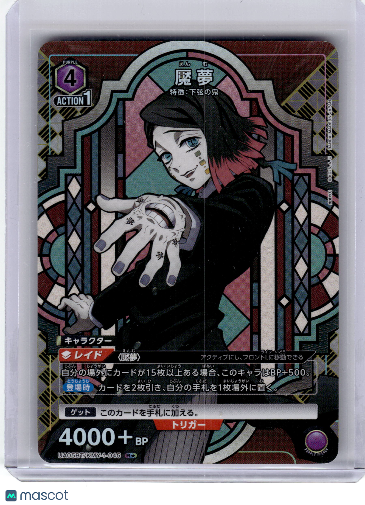 2023 Union Arena—Enmu #KMY-1-045 Demon Slayer: Kimetsu no Yaiba— Moderately Played