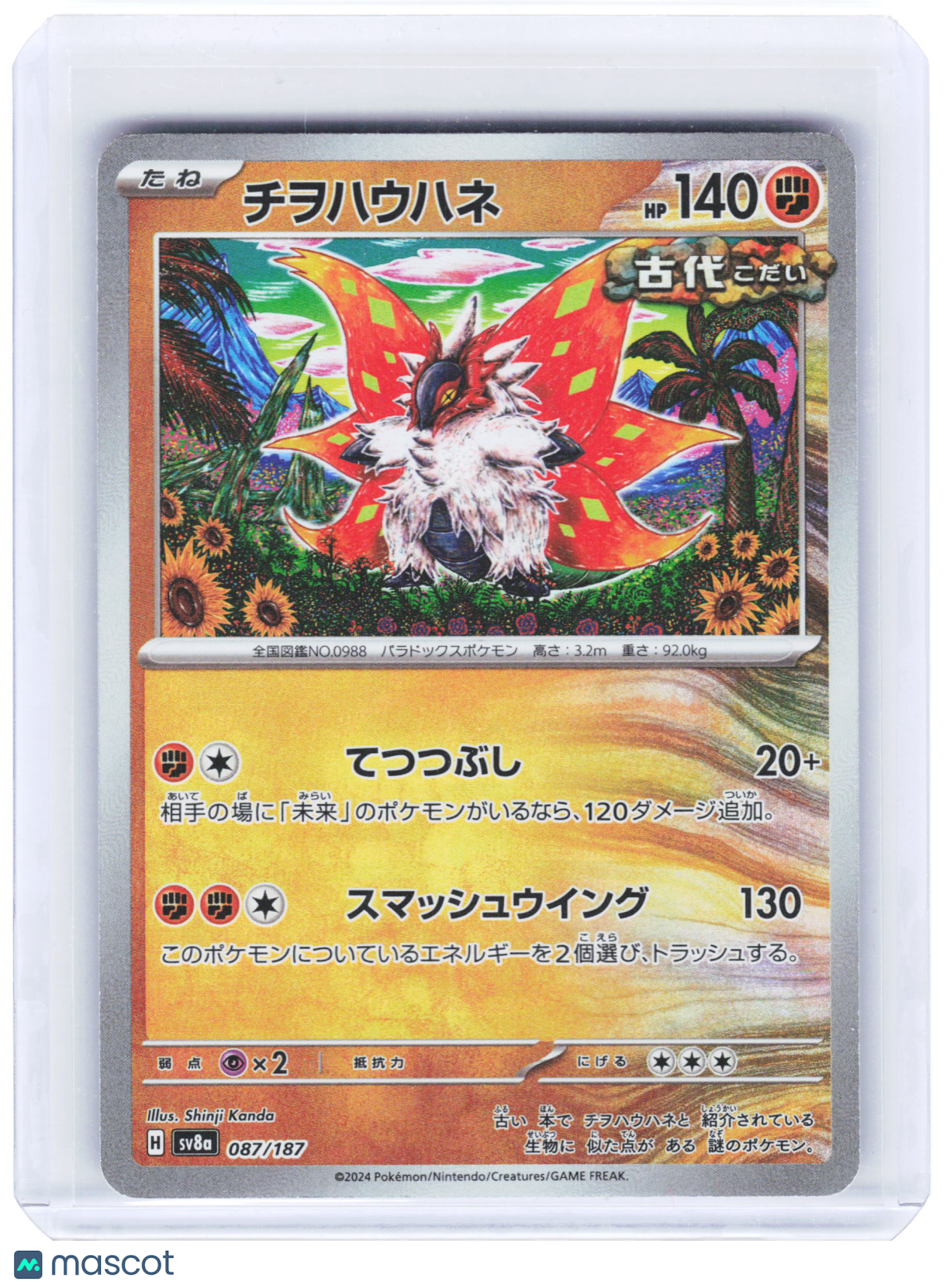 2024 Pokemon—Slither Wing #087 SV8a:Terastal Fest ex—Holo Japanese (Master Ball)