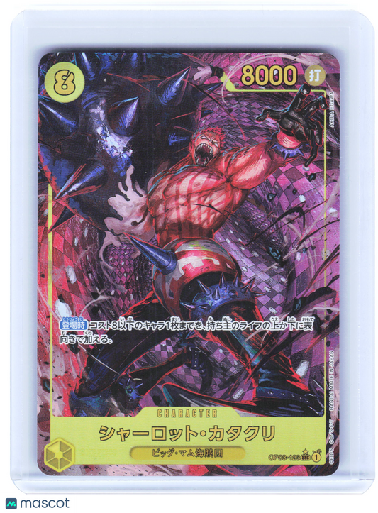 2024 One Piece CG—Charlotte Katakuri #OP03-123 (PRB-01)—Holo Japanese (Alt Art)