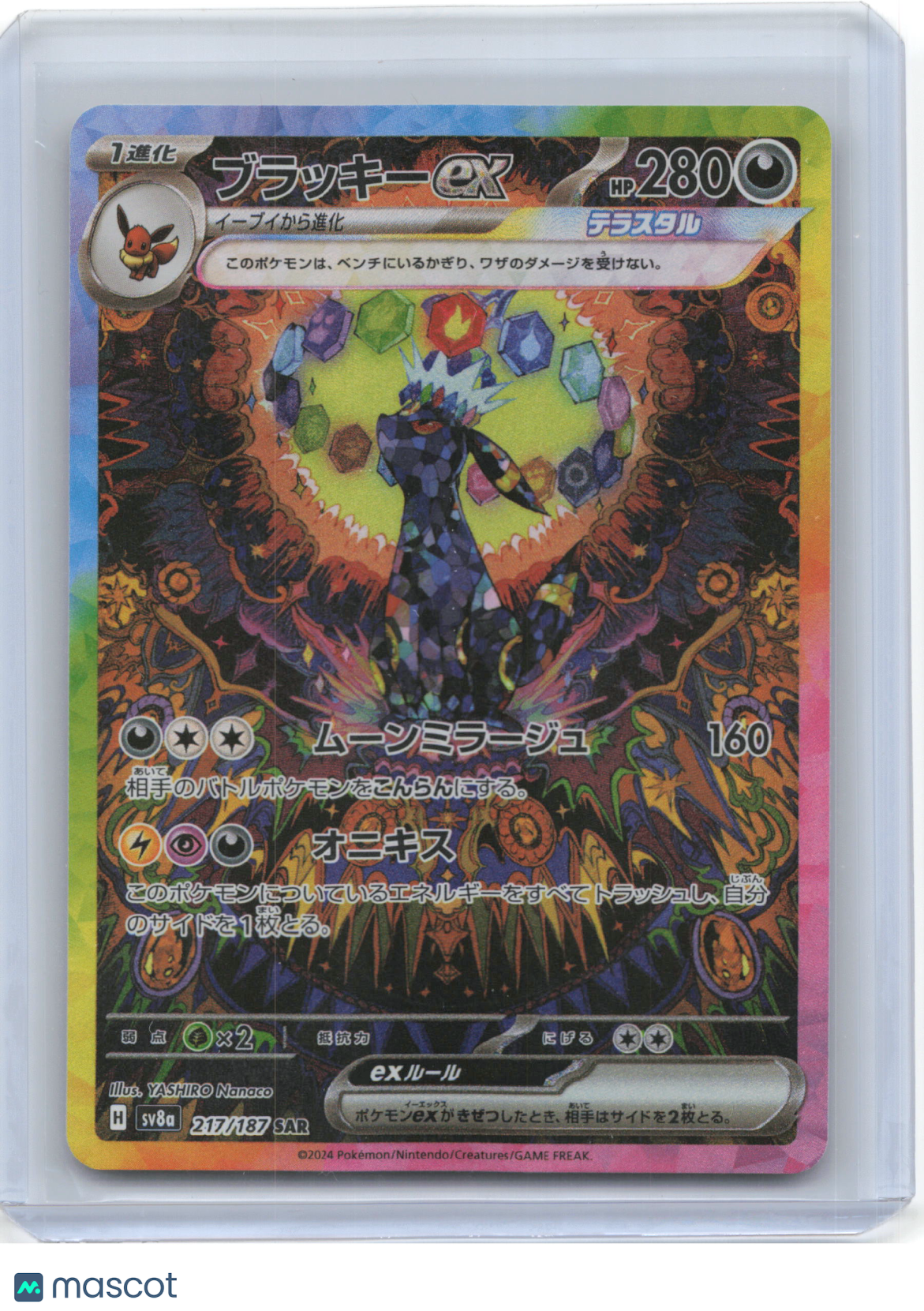 2024 Pokemon Umbreon EX Sv8a: Terastal Fest Ex Special Art Rare #217 Japanese NM