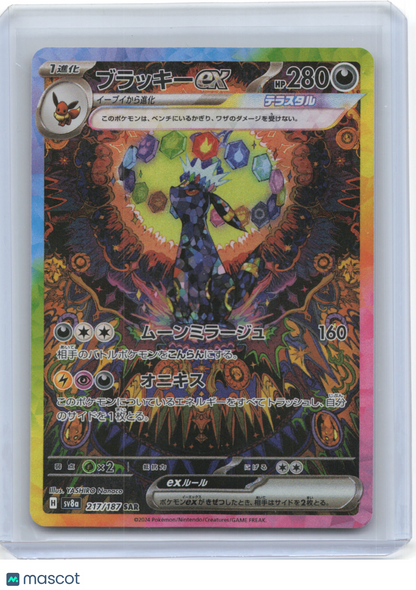 2024 Pokemon Umbreon EX Sv8a: Terastal Fest Ex Special Art Rare #217 Japanese NM