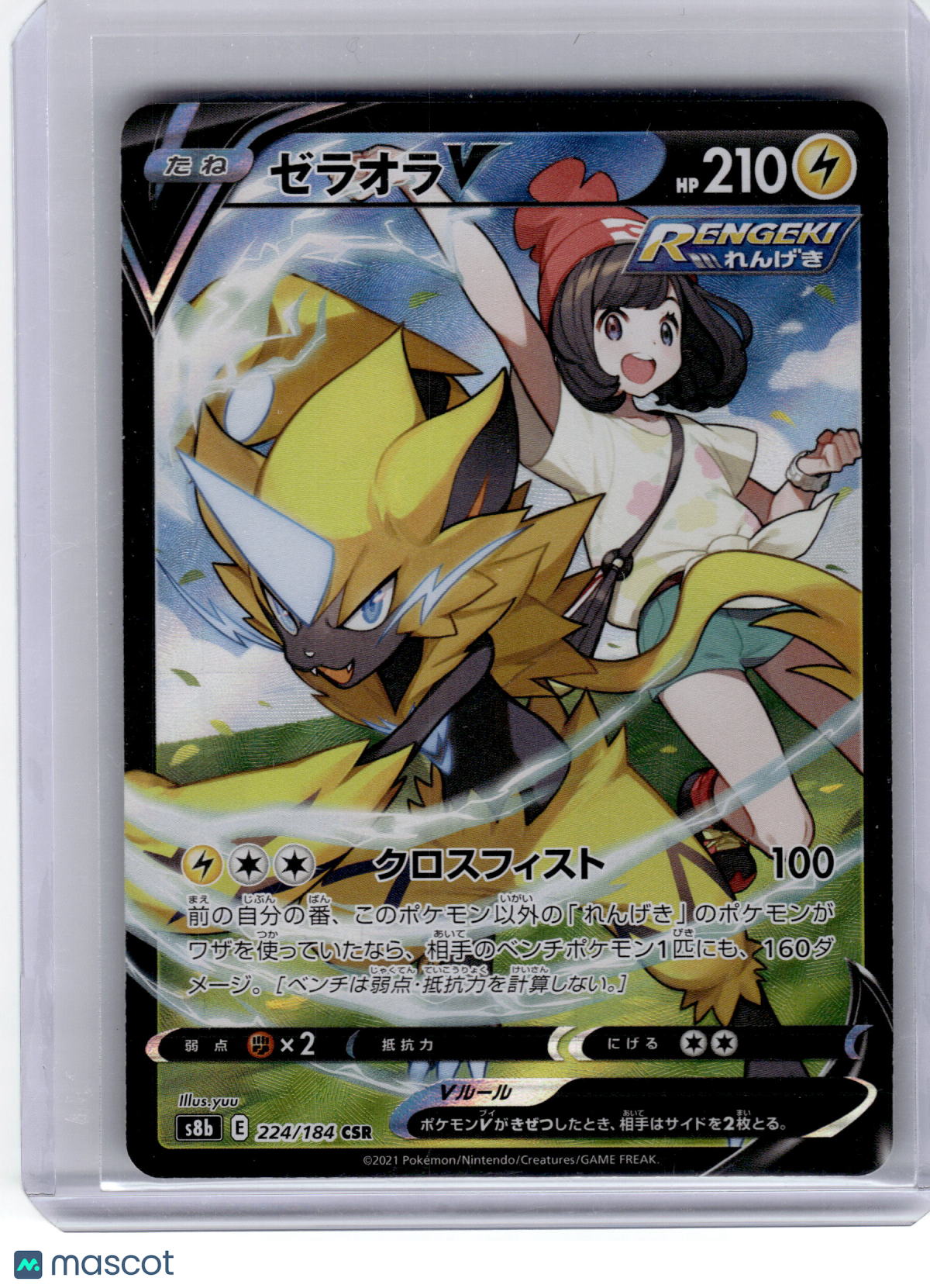 2021 Pokemon Zeraora V S8b: Vmax Climax Super Rare Holo #224 Japanese Near Mint