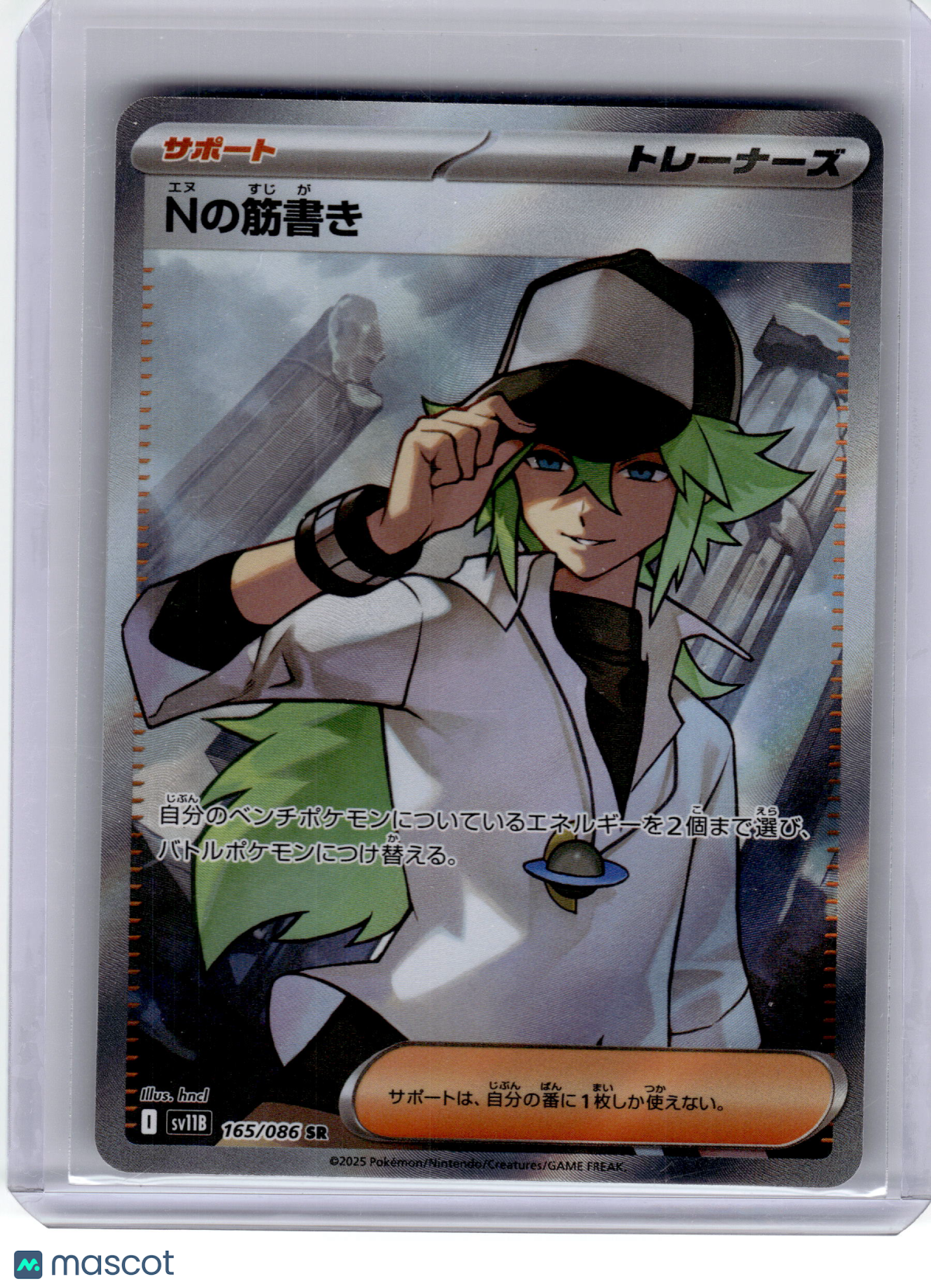 2025 Pokemon N'S Resolve SV11B: Black Bolt Super Rare #165 Japanese Near Mint