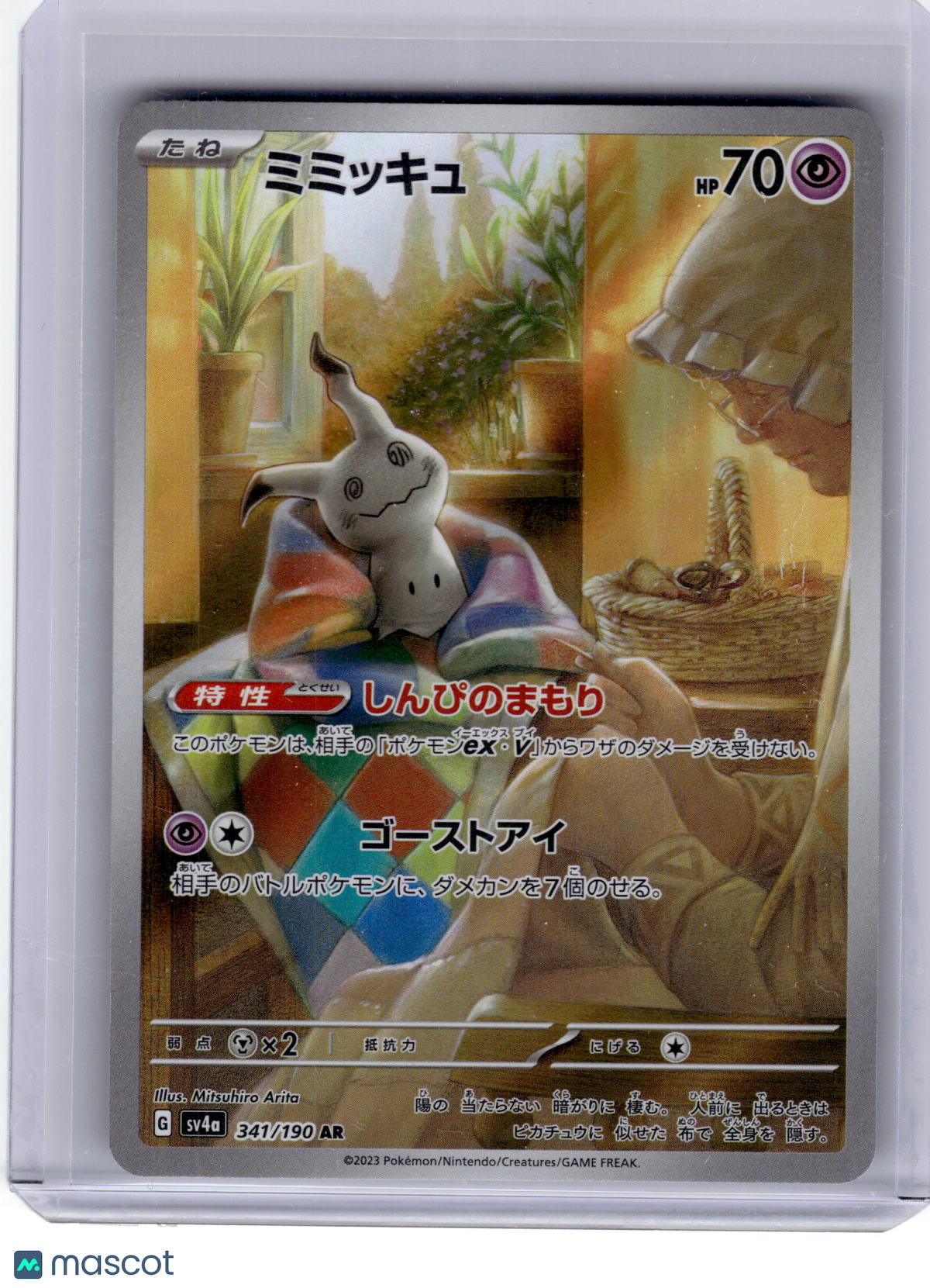 2023 Pokemon Mimikyu Sv4a: Shiny Treasure Ex Art Rare #341 Japanese Near Mint
