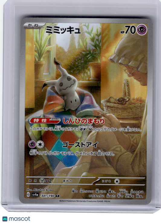 2023 Pokemon Mimikyu Sv4a: Shiny Treasure Ex Art Rare #341 Japanese Near Mint