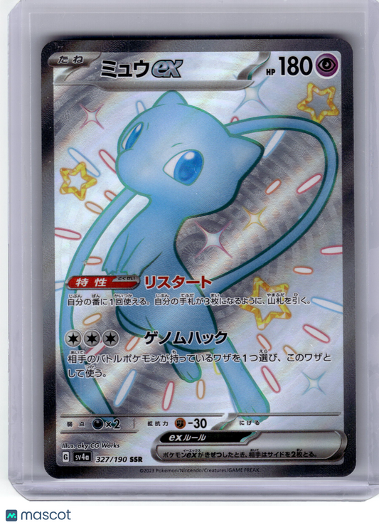 2023 Pokemon Mew EX Sv4a: Shiny Treasure Ex Shiny Secret Rare #327 Japanese NM
