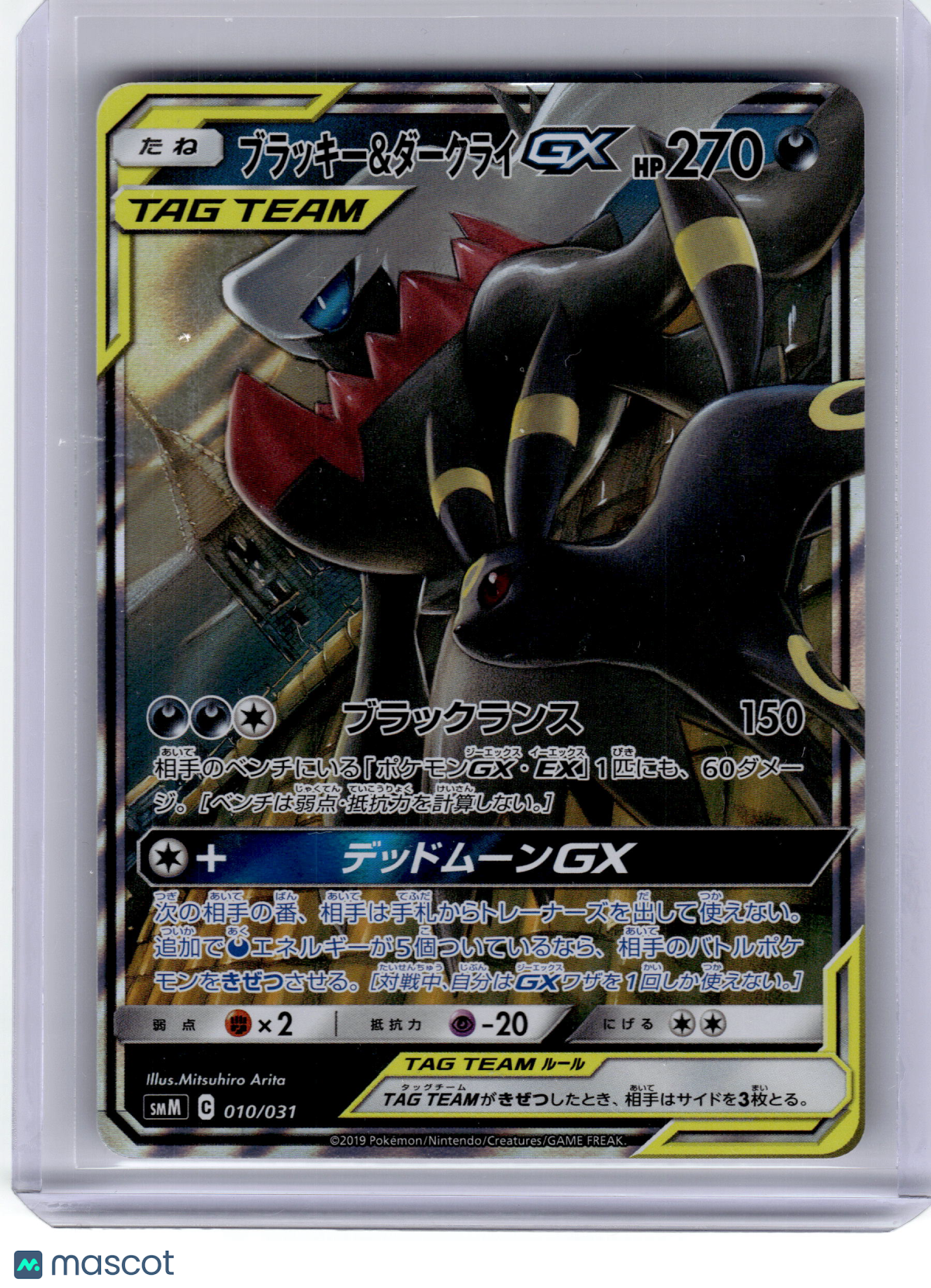 2019 Pokemon Umbreon & Darkrai GX Smm: Tag Team GX Starter Sets #10 Japanese NM