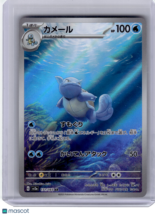 2023 Wartortle Sv2a: Pokemon Card 151 Art Rare Holo #171 Japanese Near Mint