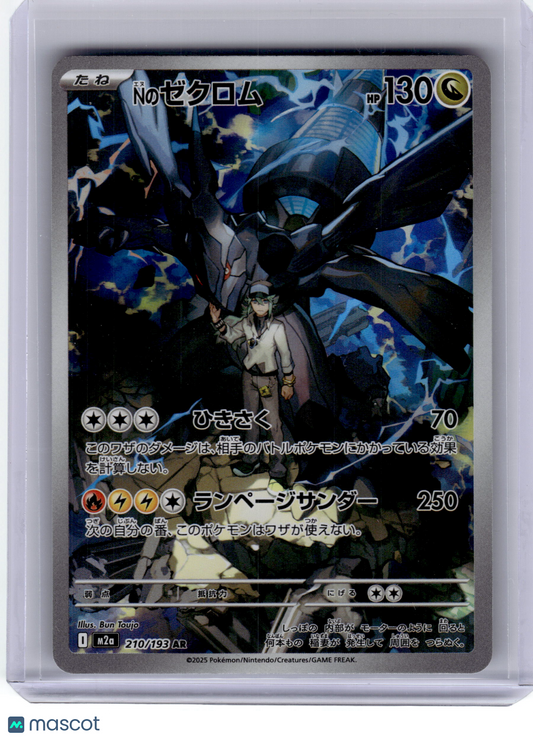 2025 Pokemon N'S Zekrom Mega Dream Art Rare Holo #210 Japanese