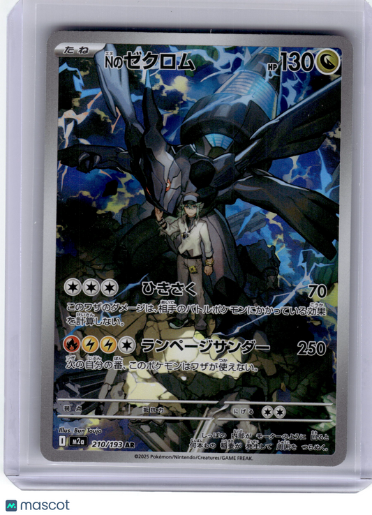 2025 Pokemon N'S Zekrom Mega Dream Art Rare Holo #210 Japanese Near Mint