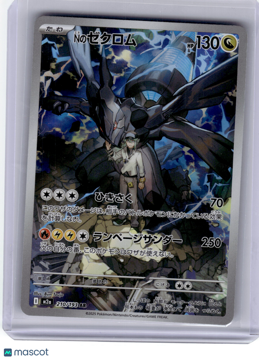 2025 Pokemon N'S Zekrom Mega Dream Art Rare Holo #210 Japanese Near Mint