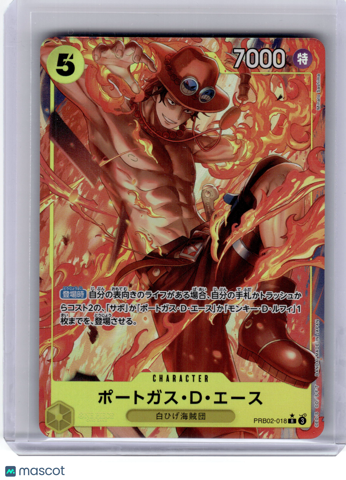 2023 One Piece Card Game Portgas D. Ace Premium Booster Rare #PRB02-018 Japanese
