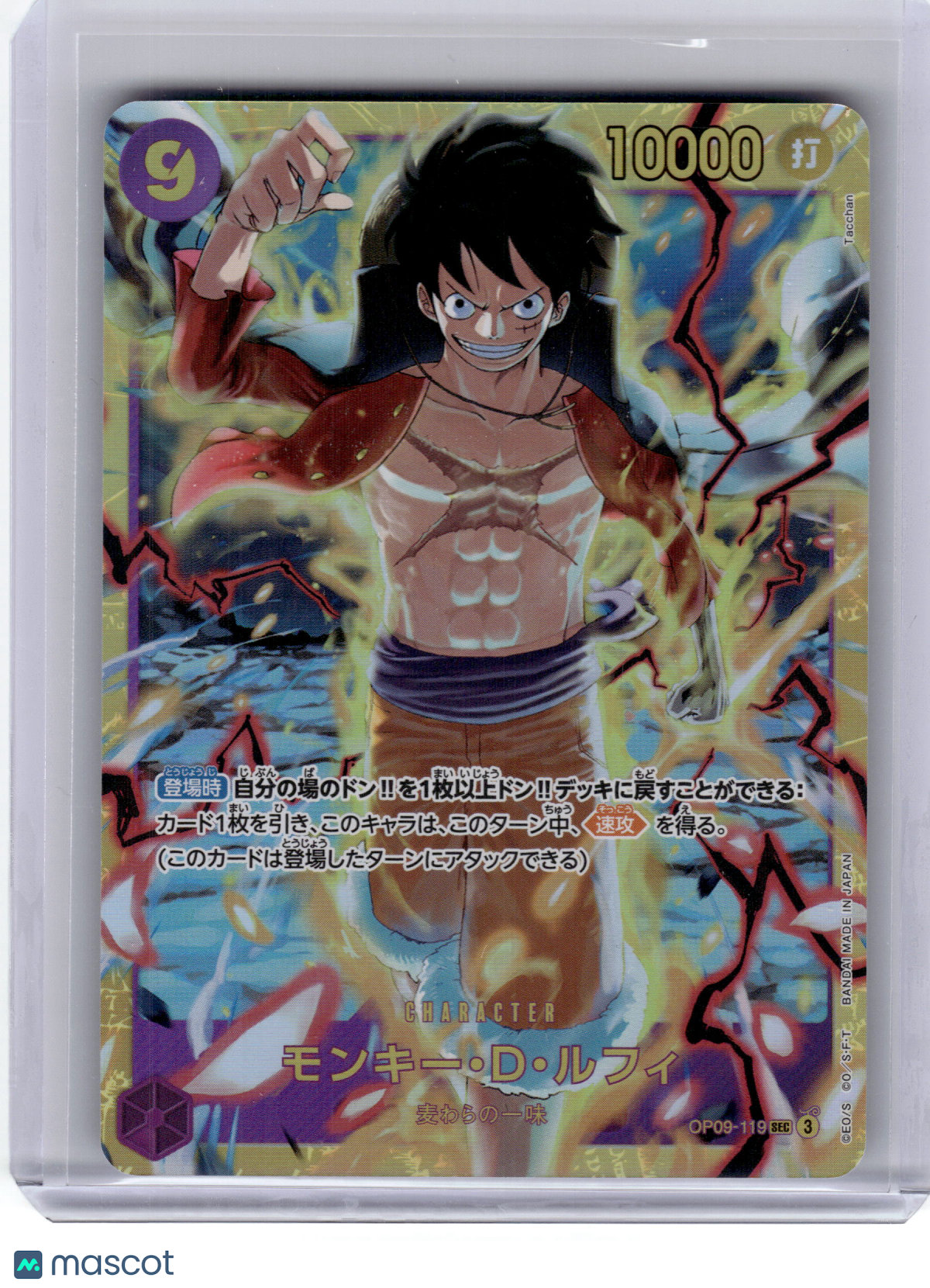 2024 One Piece Card Game Monkey D. Luffy Emperors in the New World #OP09-119 Jap