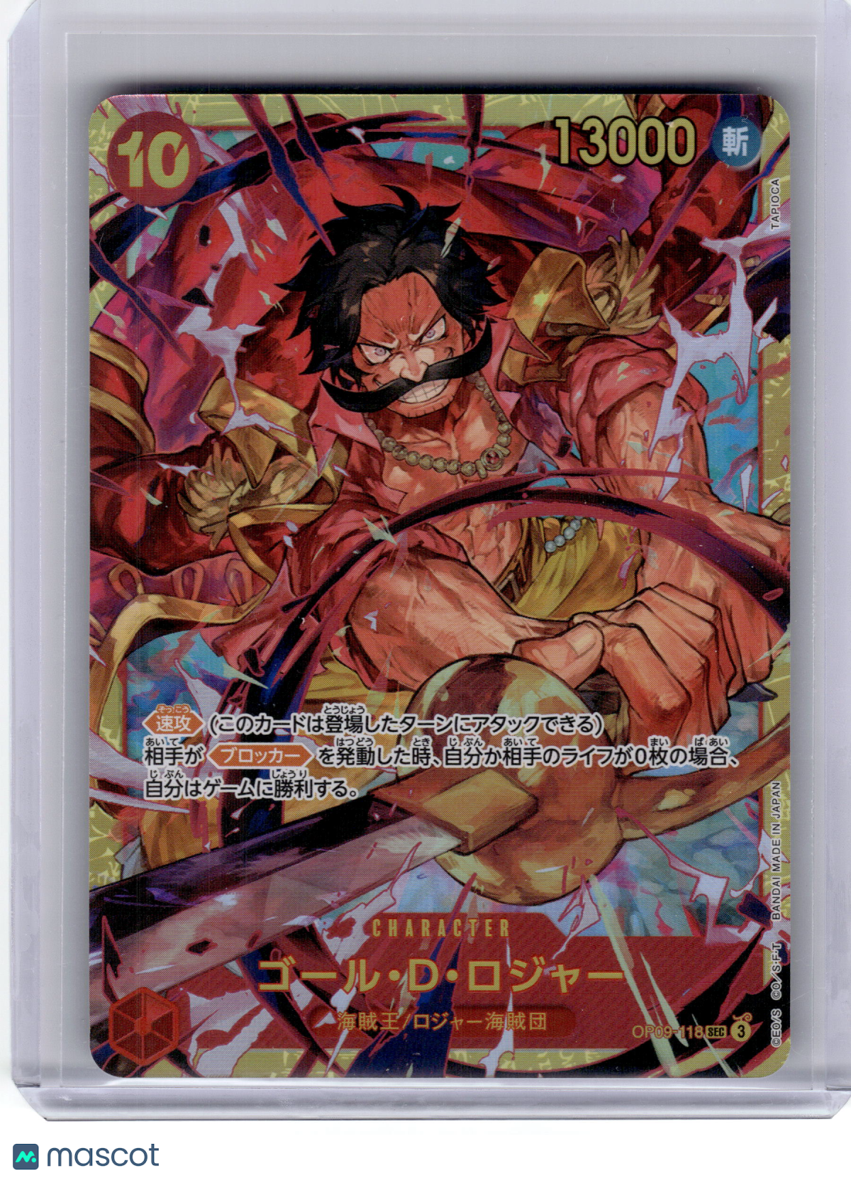 2024 One Piece Card Game Gol D. Roger Emperors in the New World #OP09-118 Jap.