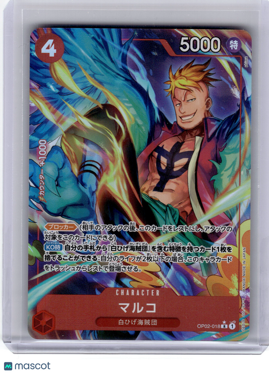 2023 One Piece Card Game Marco Paramount War Rare #OP02-018 Japanese