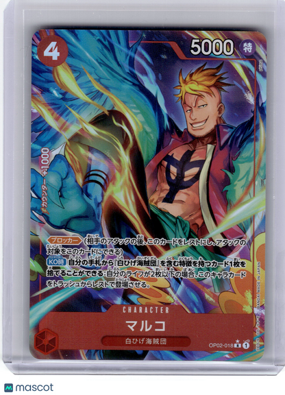 2023 One Piece Card Game—Marco #OP02-018 Paramount War—Rare Japanese
